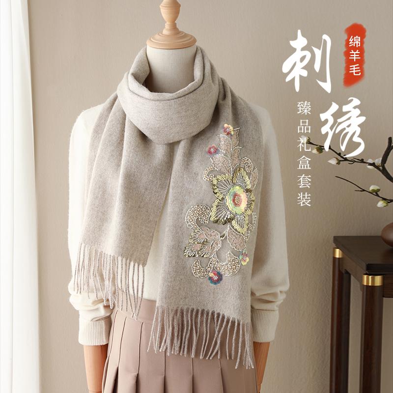 秋冬季长款洋气围脖纯羊毛刺绣围巾女喜庆婚礼妈妈婆婆大披肩驼色