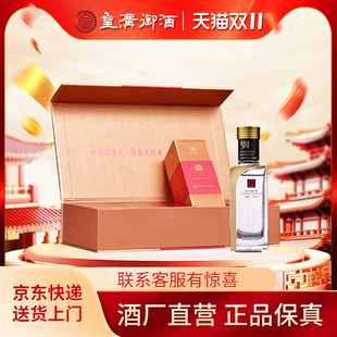 5瓶礼盒装 皇沟御酒 小寻欢53度馥合香白酒100ml