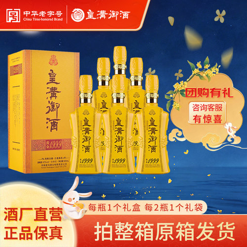黄金199942度盒装纯粮浓香白酒