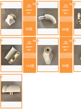 医院走廊扶手配件齐全铝合金