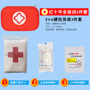 户外急救包可定制红十字教学用车载便携防灾人防车载便携应急包