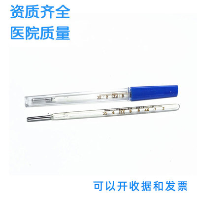 医用体温计成人儿童通用口腔腋下水银体温计医院玻璃测温计探热针