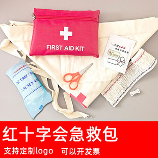 红十字会培训急救包学校教学考试三角巾绷带呼吸膜包扎训练套装