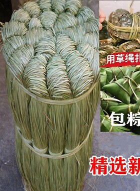 天然马莲草扎大闸蟹绳子捆东坡肉稻草绑螃蟹绳草绳捆绑绳稻草绳