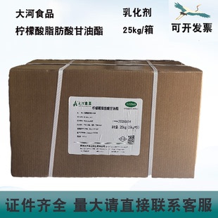 大河食品柠檬酸脂肪酸甘油酯烘焙糕点面包乳化剂油脂肉制品稳定剂