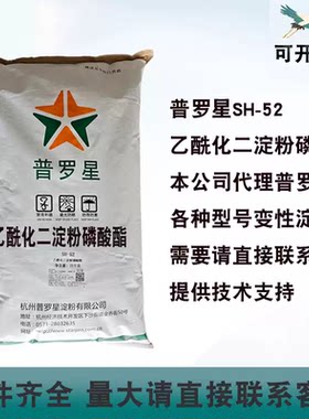 普罗星肉淀粉肠类凝固增稠