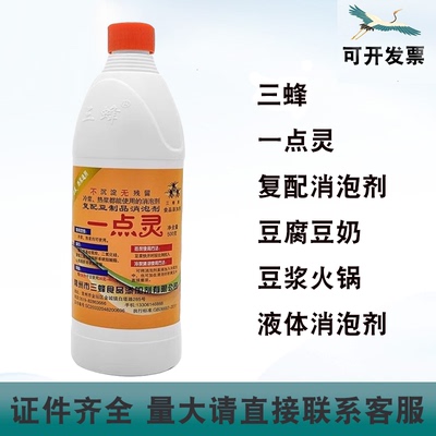 三蜂一点灵聚二甲基硅氧烷乳液