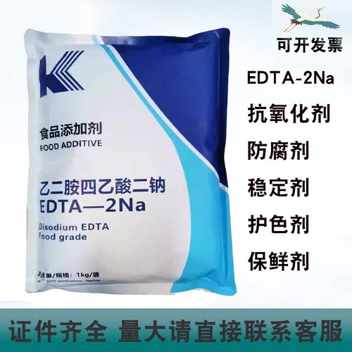 K牌EDTA-2Na抗氧化防腐保鲜剂