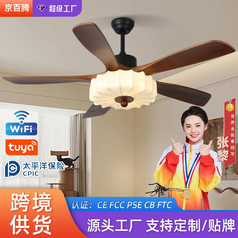 复古中古风客厅风扇灯焦糖色餐厅吊扇灯变频卧室书房实木风扇吊灯