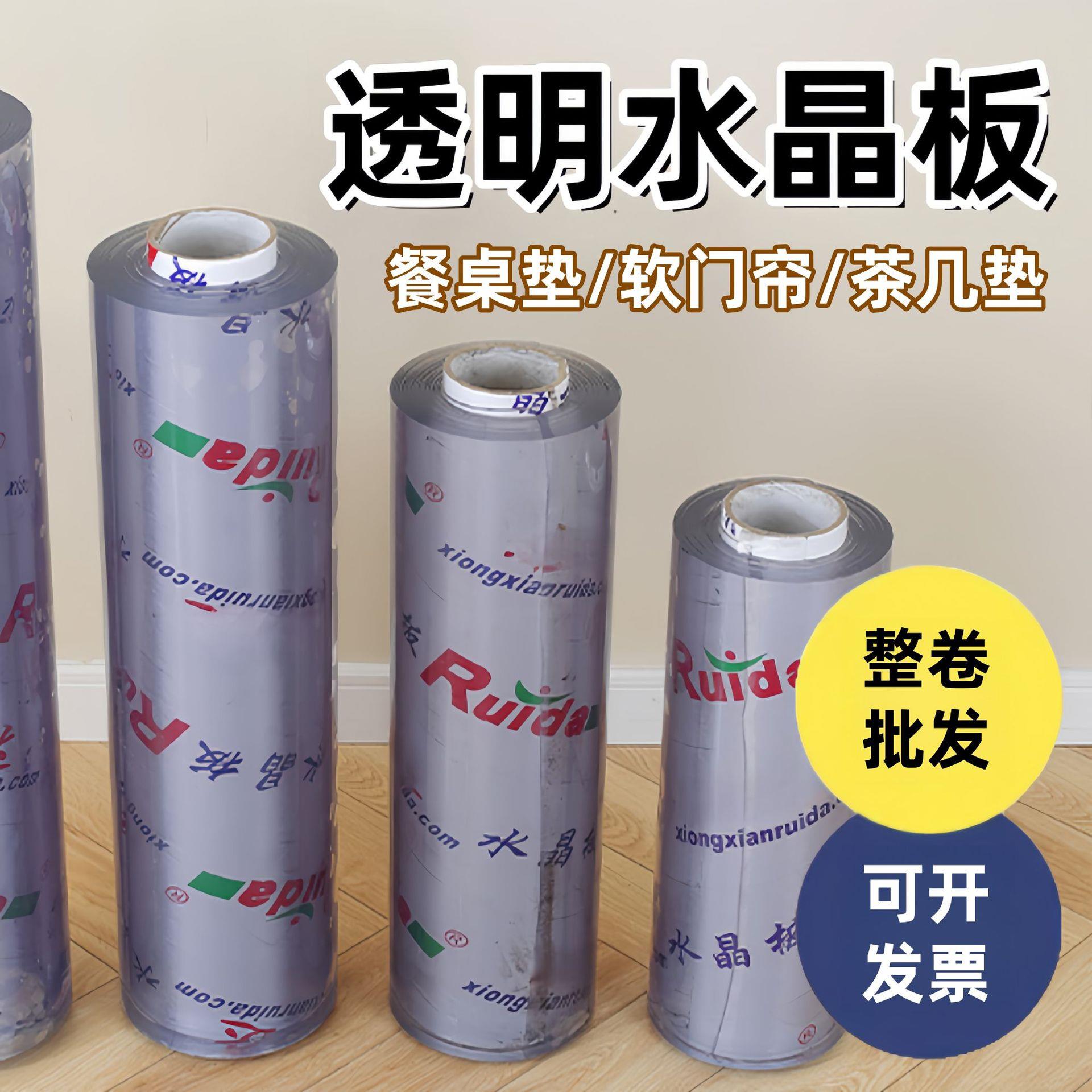 PVC软玻璃防水防油污渍透明胶皮软桌垫5mm现货高透水晶板整卷