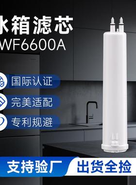远大健康冰箱过滤器Everydrop® Filter 3冰箱水过滤器冰箱滤芯