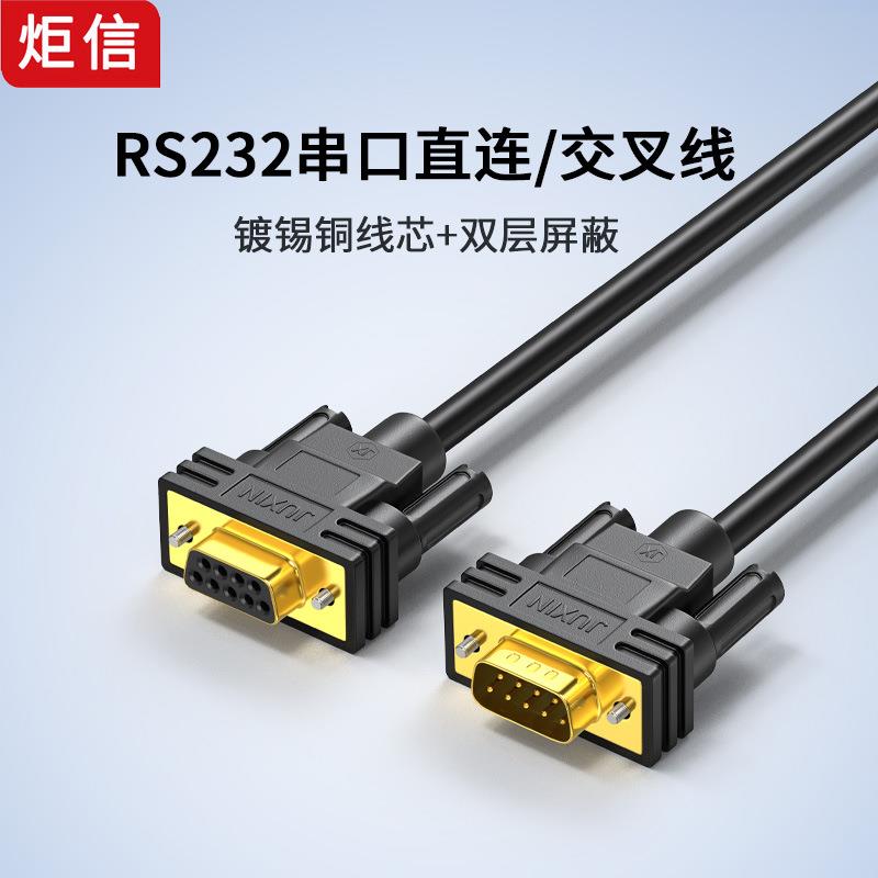 纯铜带编织RS232串口线DB9公对母连接线COM口9针数据线485通讯线