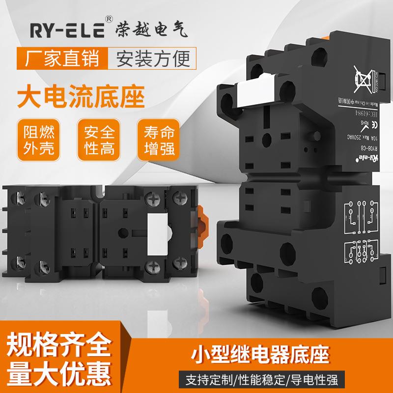 厂家直销IDEC小型中间继电器底座RY08-C8防触电保护二开二闭