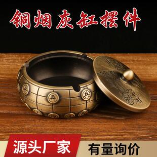 铜烟灰缸摆件家用自用礼品办公室用烟灰缸象棋烟灰缸竹节烟灰缸