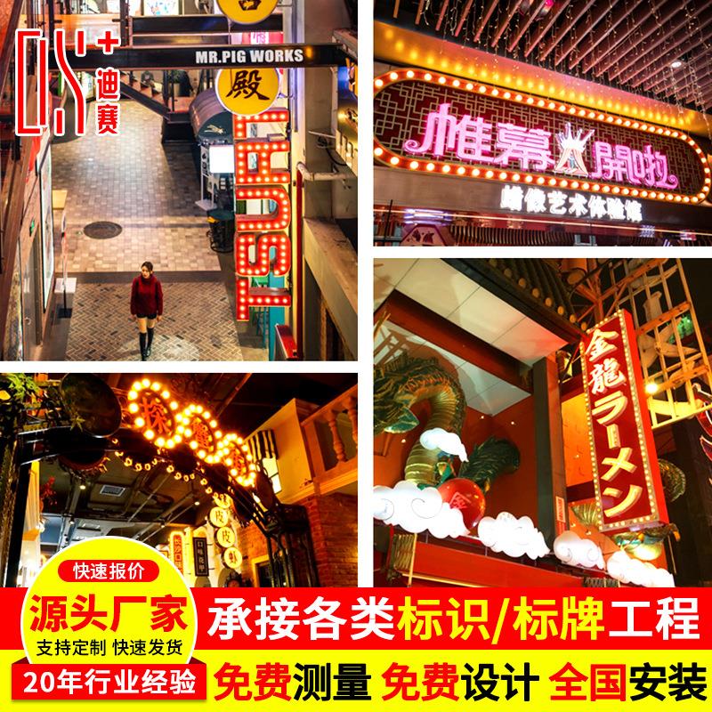 户外门头招牌大灯泡字 生锈复古led发光字 立体落地字母发光灯箱