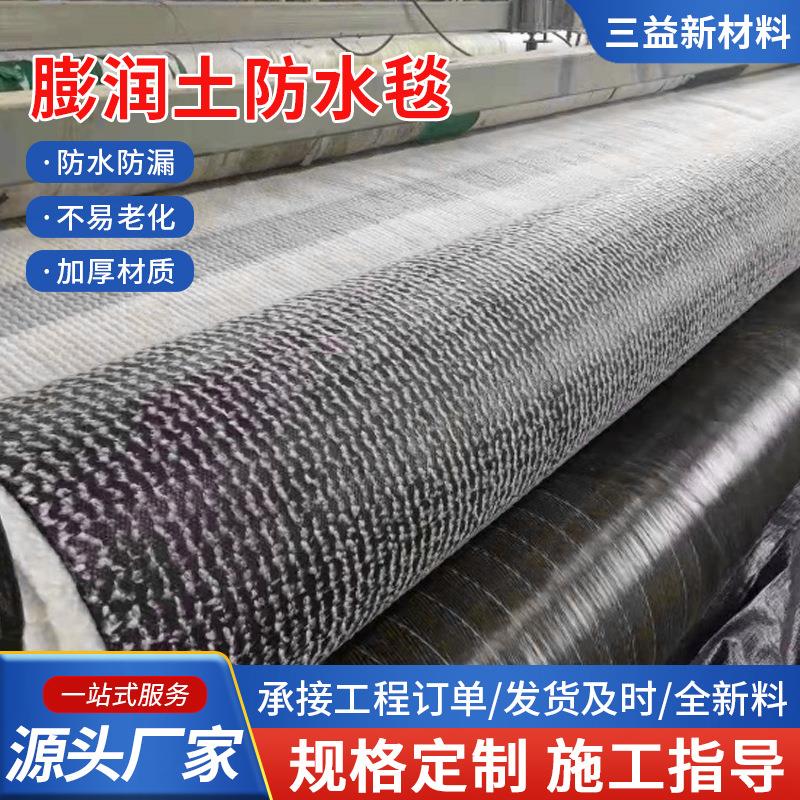 天然钠基膨润土防水毯垃圾填埋场人工观景湖GCL钠基膨润土防水毯