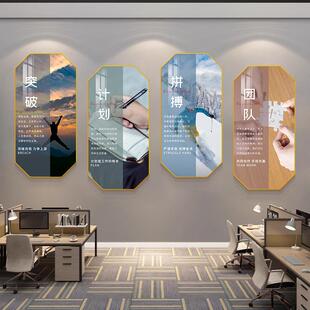 公司办公室企业文化墙挂画会议室背景墙面壁画走廊励志标语装饰画