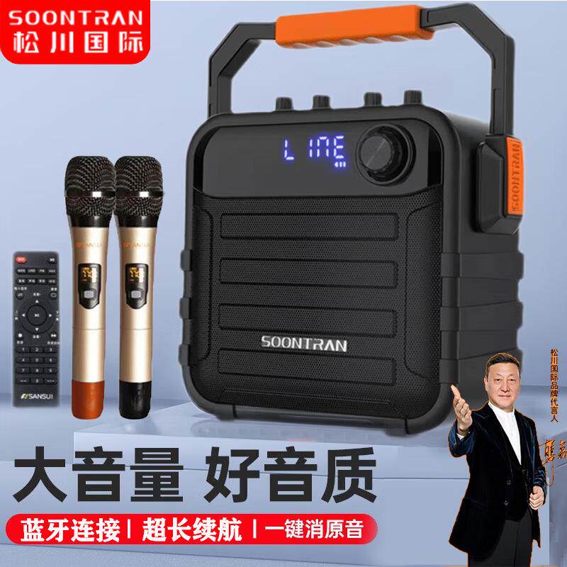 松川手提便携无线蓝牙音响户外叫卖广场舞双话筒USB插卡直播音箱