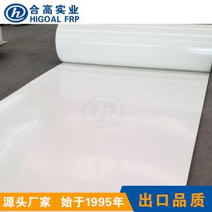 FRP玻璃钢板GRP户外标志广告牌玻璃纤维防潮防晒平板防水