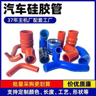 耐高温汽车硅胶管改装中冷器增压器硅胶弯管进气管异型变径硅胶管