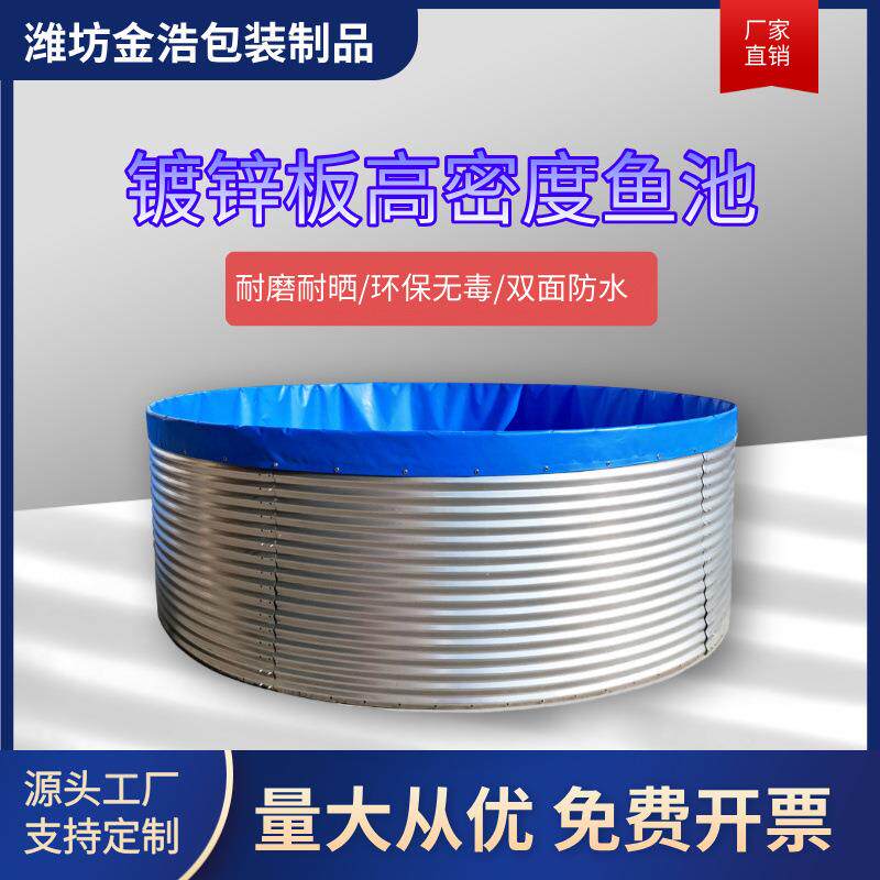 圆形镀锌板鱼池 pvc帆布水池水产养殖池户外加厚蓄水池可折叠拆卸