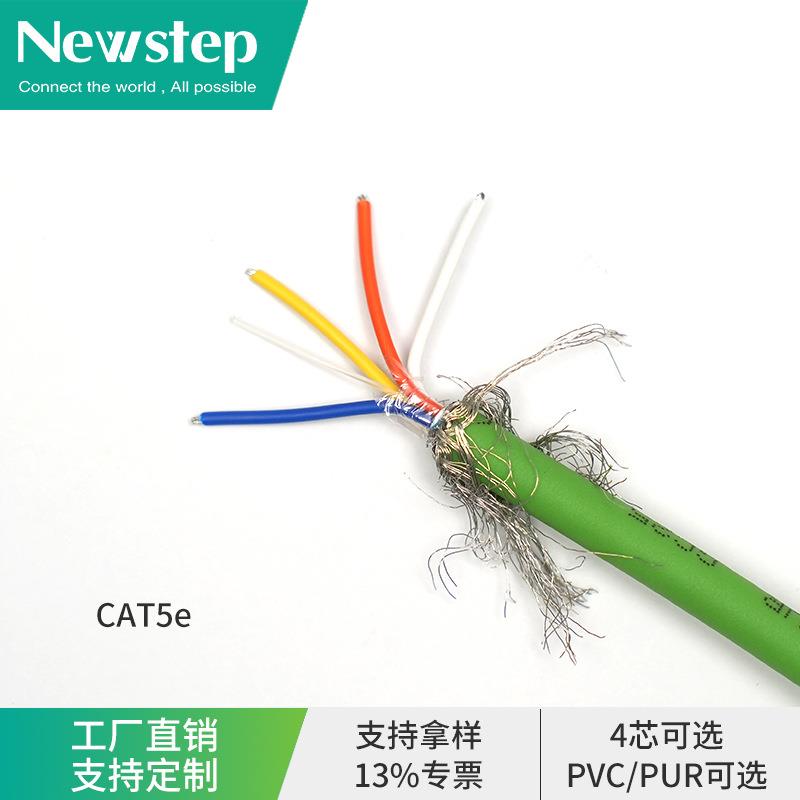 PROFINET 22AWG 拖链网线 千兆传输 超五类网线 工业网线