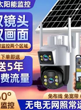 太阳能摄像头4G免流千鸟物联CG17室外防水夜视30m
