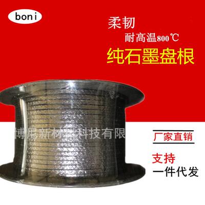 高压石墨盘根镍丝密封圈450℃蒸汽阀炉口密封缠料机械柔性填料