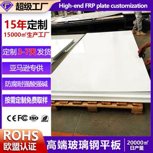 FRP玻璃钢平板防腐耐候电力箱体箱体frp绝缘板玻璃钢板材平板厂家
