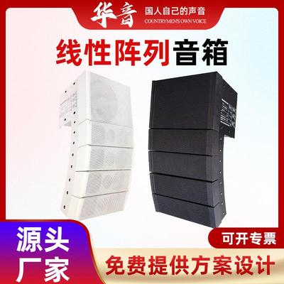 双4寸线阵学校企业多功能会议厅报告厅别墅电影院专业音响广播系