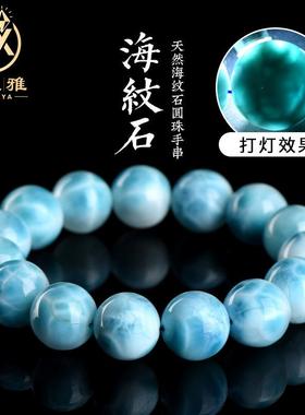 久雅水晶 天然海纹石圆珠手串 玉化级龟背海纹石手链 厂家直销