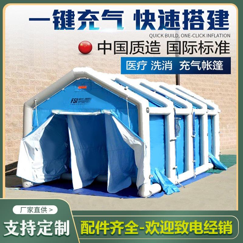 多人洗消帐篷公众洗消站医疗帐篷迷彩疫情隔离防疫充气帐篷厂家