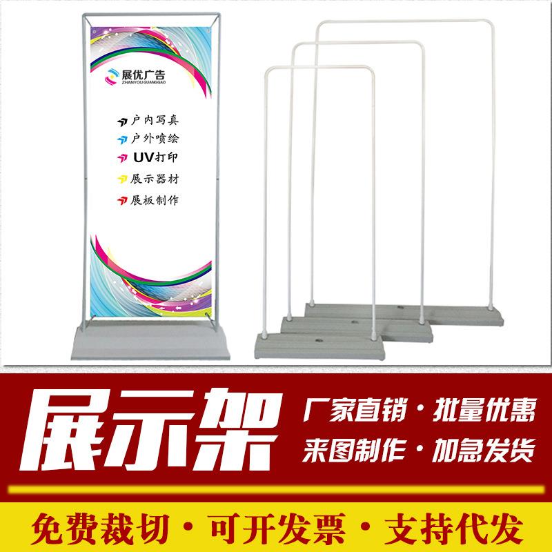 门型展架60*160cm80*180cm铁质注水展示架商场宣传落地式海报架子