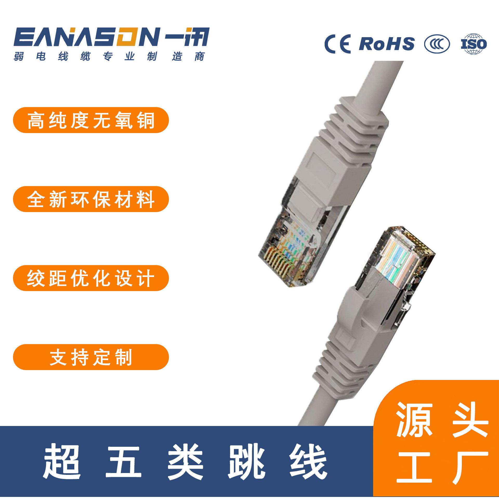 工程超五类无氧铜网线1米/2米/3米/5米成品网线rj45网络cat5e跳线