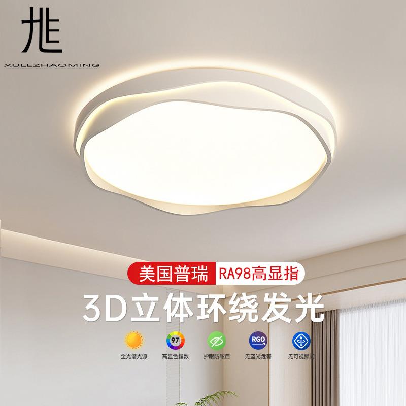 卧室吸顶灯2025新款现代简约护眼设计师主卧灯奶油风房间灯具