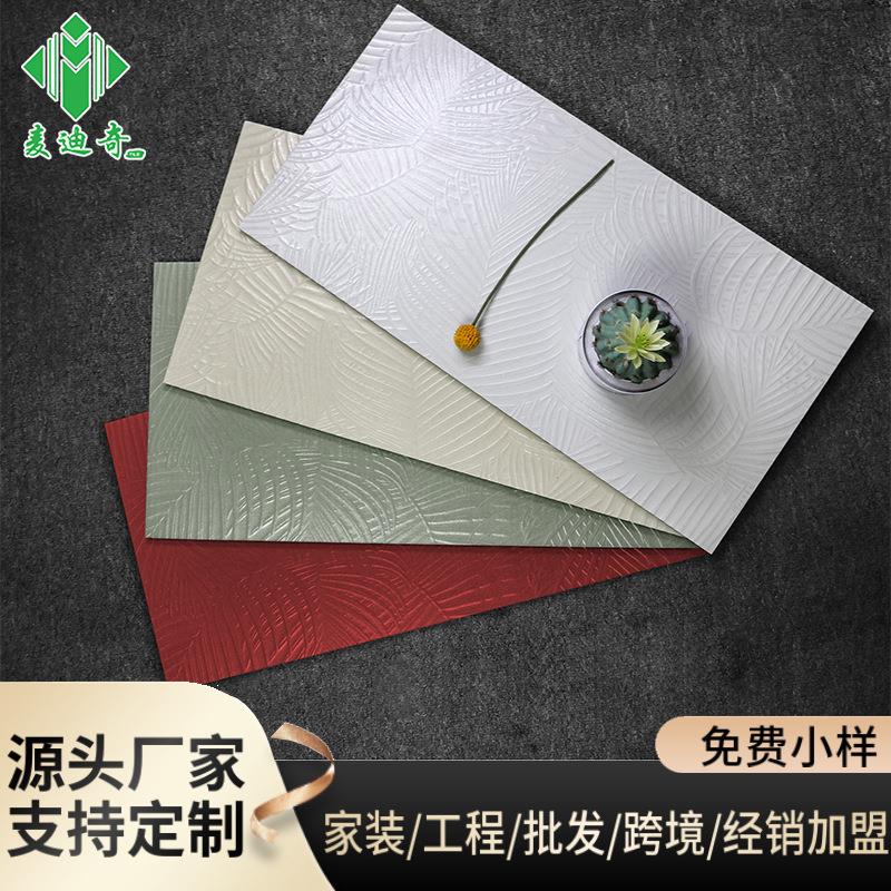 复古法式全瓷浮雕墙砖300×600暗红色散尾葵小叶子酒店卫生间瓷砖