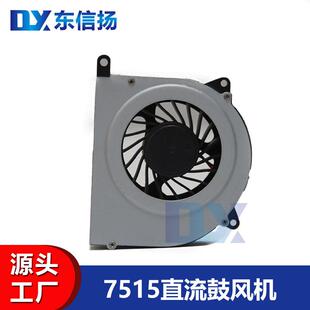 7515涡轮风扇7015微型直流鼓风机7016一体机广告机显示屏散热风扇