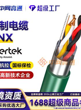 高通KNX EIB总线2*2*0.8智能控制系统BUS智能家居控制电缆总线