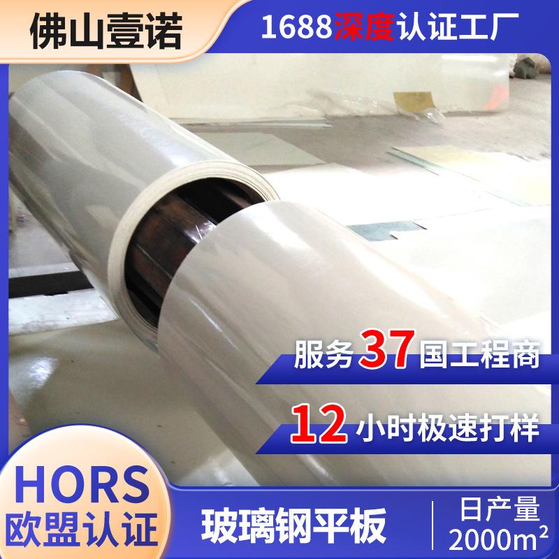 工业级防腐蚀FRP平板新能源净化房船舶护板抗冲击化工防腐GRP板材