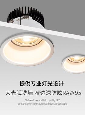 led天花射灯嵌入式酒店家居客厅洗墙灯窄边框家用COB无主灯筒射灯
