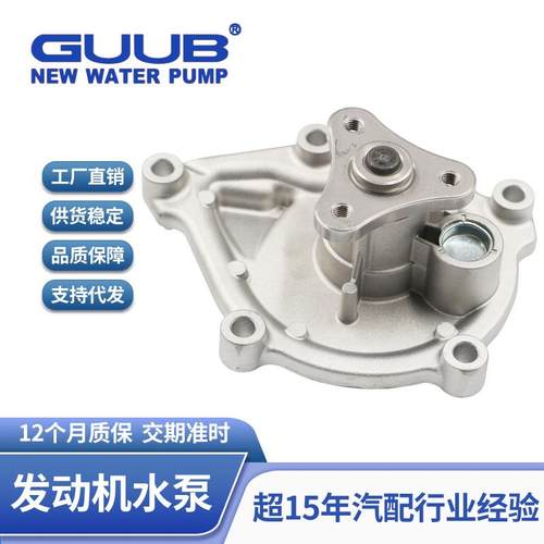 汽车发动机冷却水泵系统GWP4011P适用于标致雪铁龙-3008 C4L 1.6T