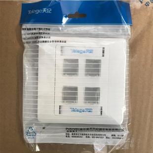 普天单口面板 普天天纪 Telege网络信息单孔面板双口面板2口面板