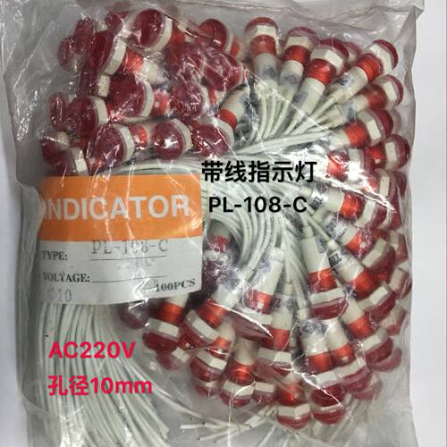 带线指示灯  PL-108-C AC220V  规格齐全 现货