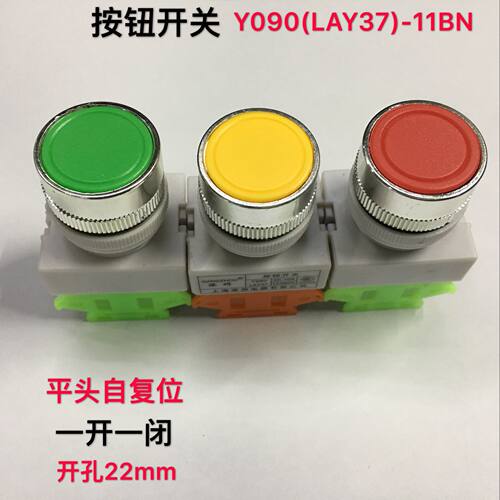 按钮开关Y090(LAY37)-11BN  LA18 LA19-11 LAY3系列 现货