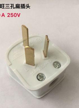 白色插头插座 T2-10A T3-10A T4-25A 250V现货