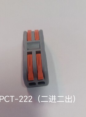 快速接线端子PCT-222 PCT-223 PCT-224 PCT-225 CH-2 CH-3 现货