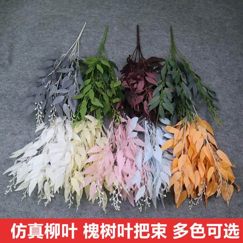 槐树叶把束婚庆插花配材