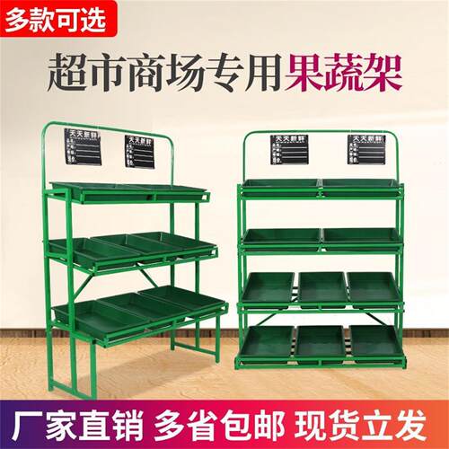 卖菜货架多层置物架4层水果架