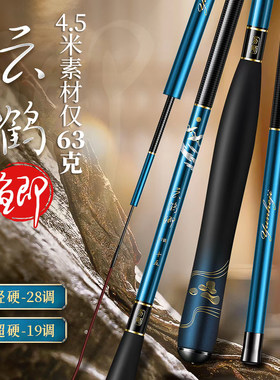 高碳40T轻细19调鲫鱼竿28调鱼竿