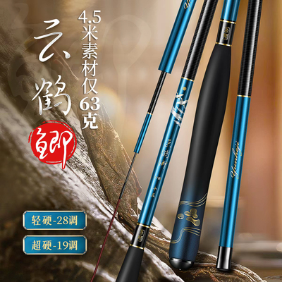 高碳40T轻细19调鲫鱼竿28调鱼竿